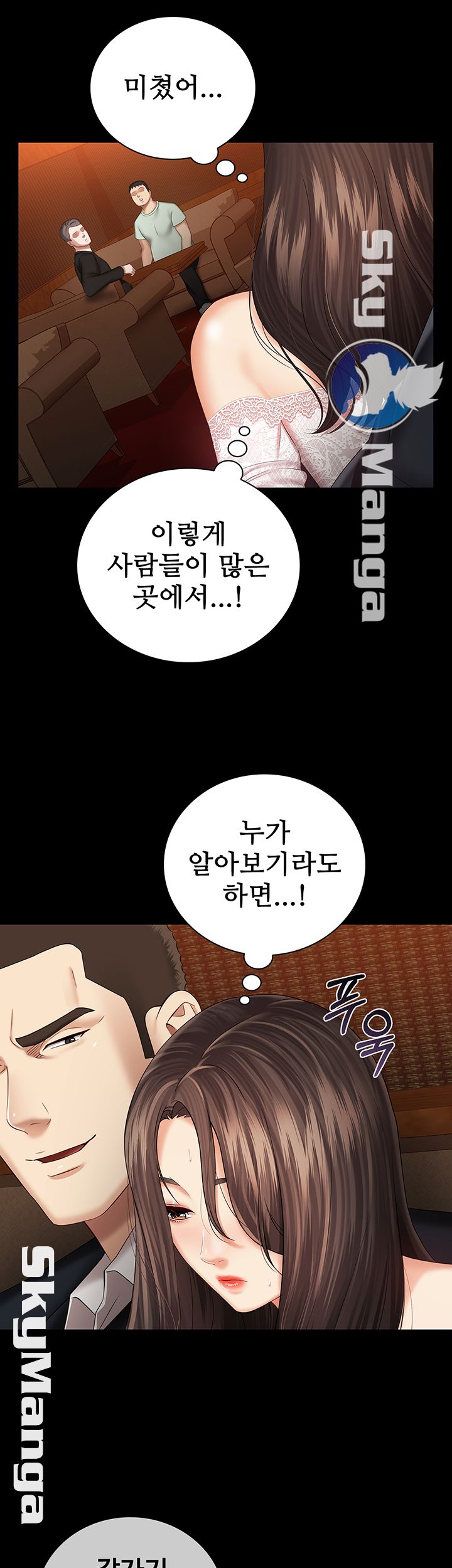My Sister's Duty Raw Chapter 33 Page 19