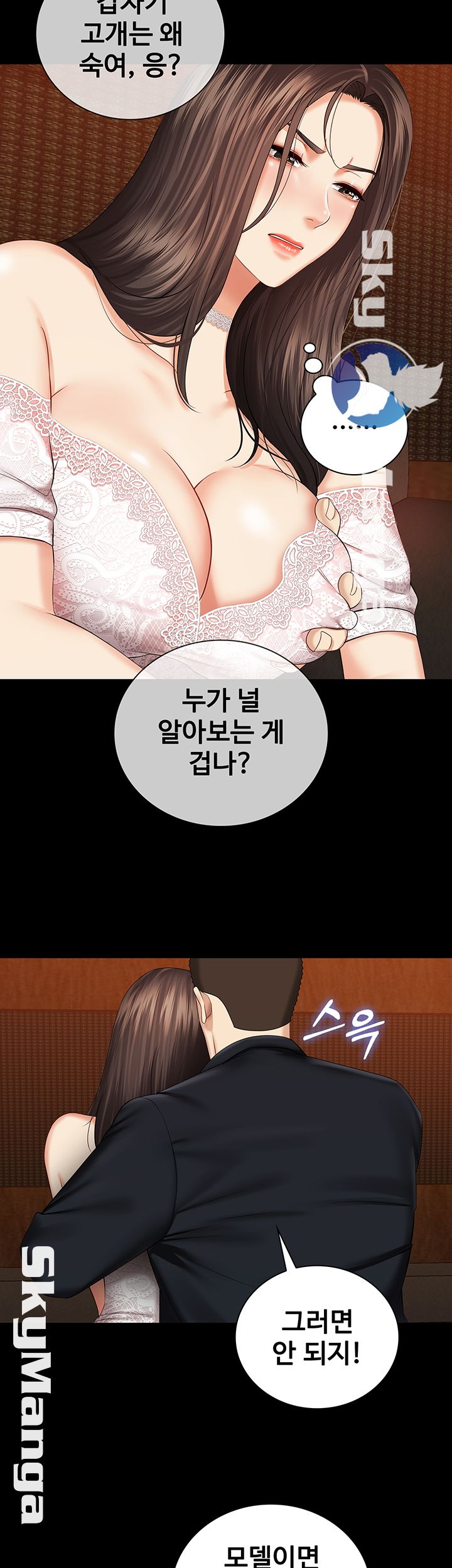 My Sister's Duty Raw Chapter 33 Page 20