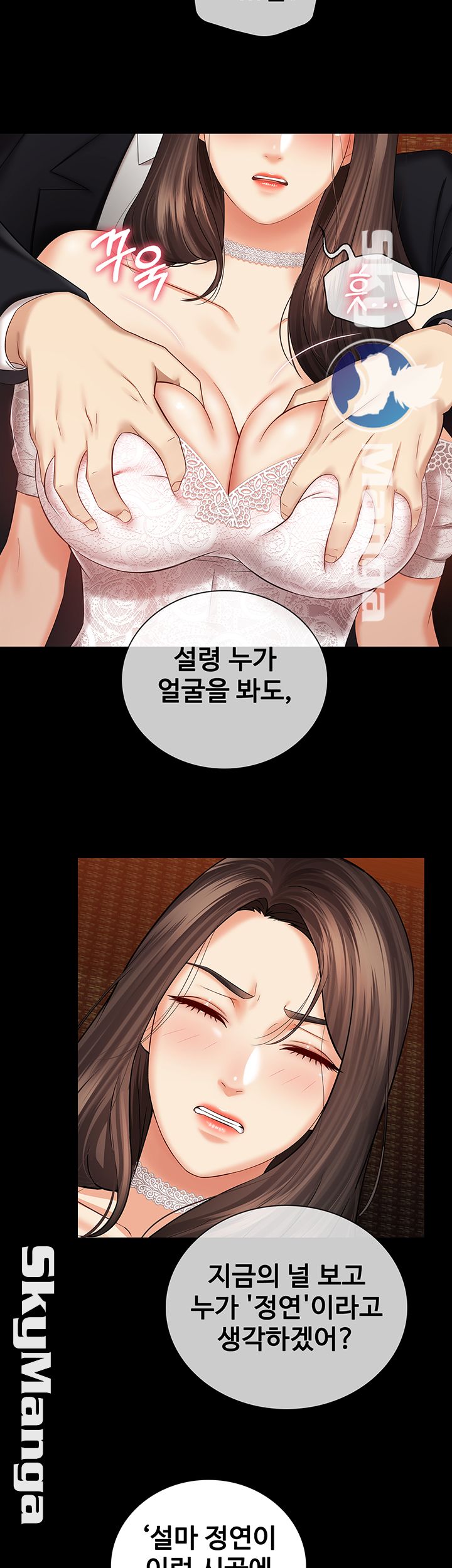 My Sister's Duty Raw Chapter 33 Page 22