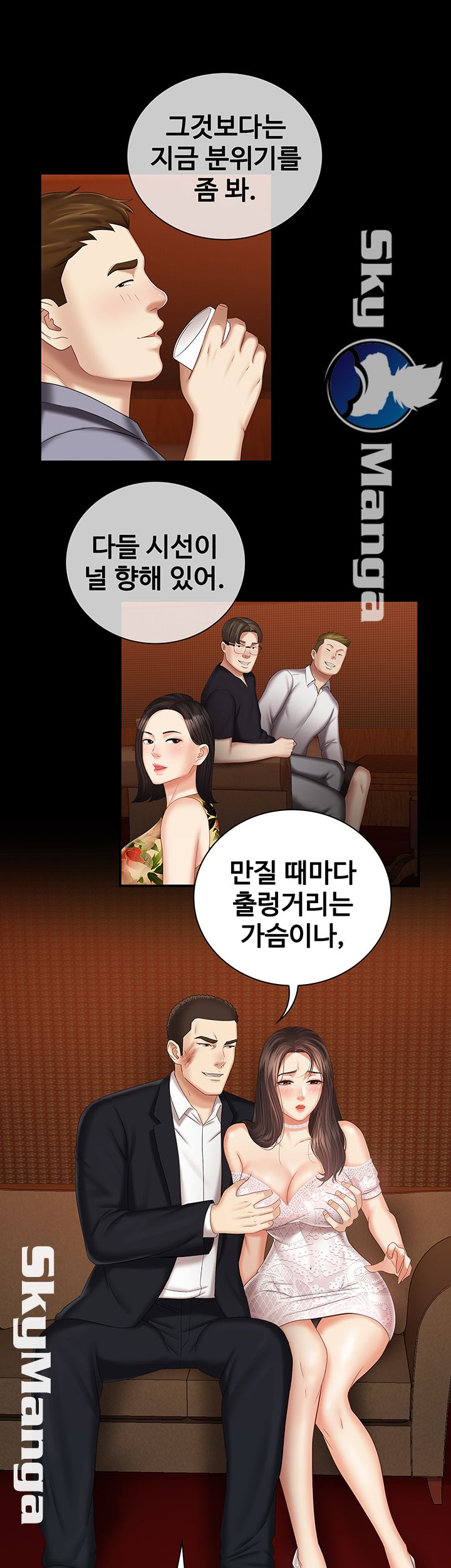 My Sister's Duty Raw Chapter 33 Page 24
