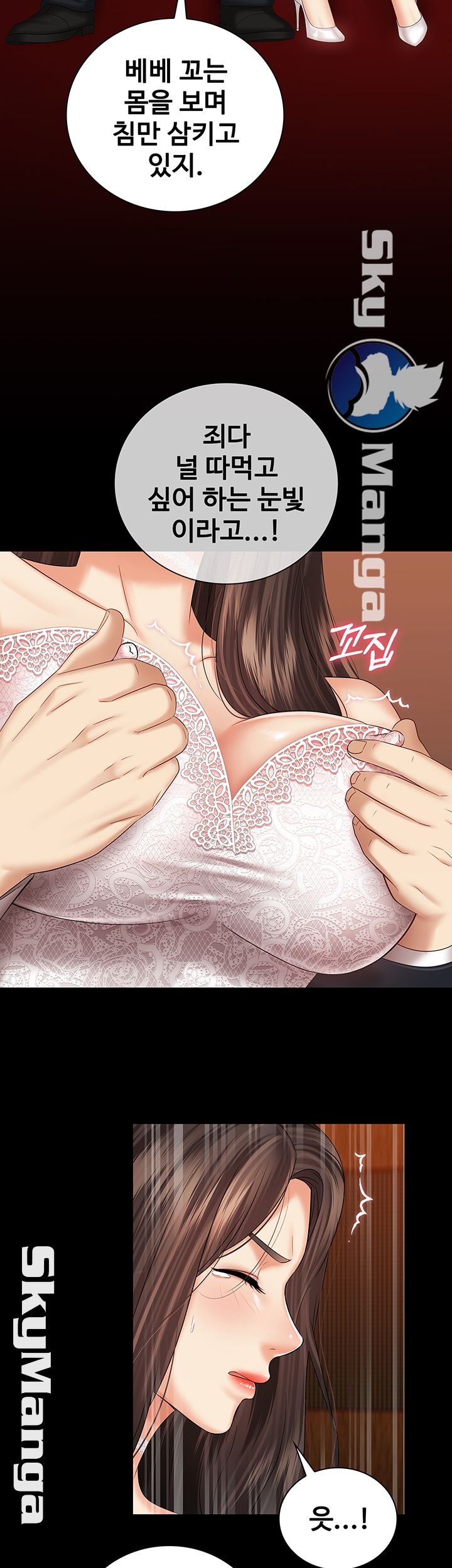 My Sister's Duty Raw Chapter 33 Page 25