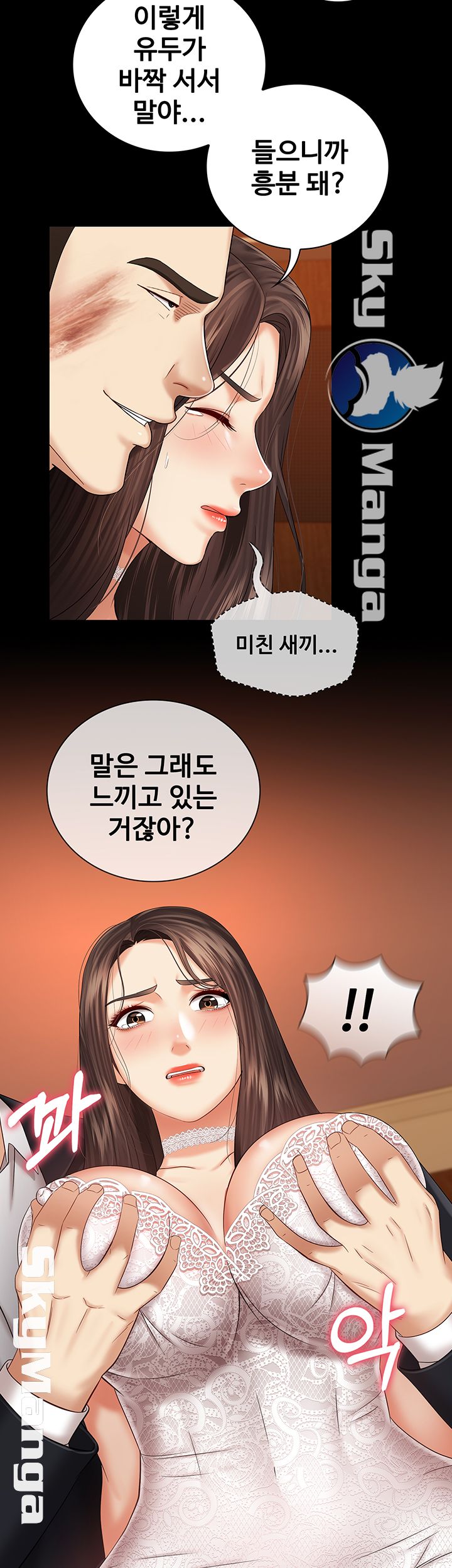 My Sister's Duty Raw Chapter 33 Page 26