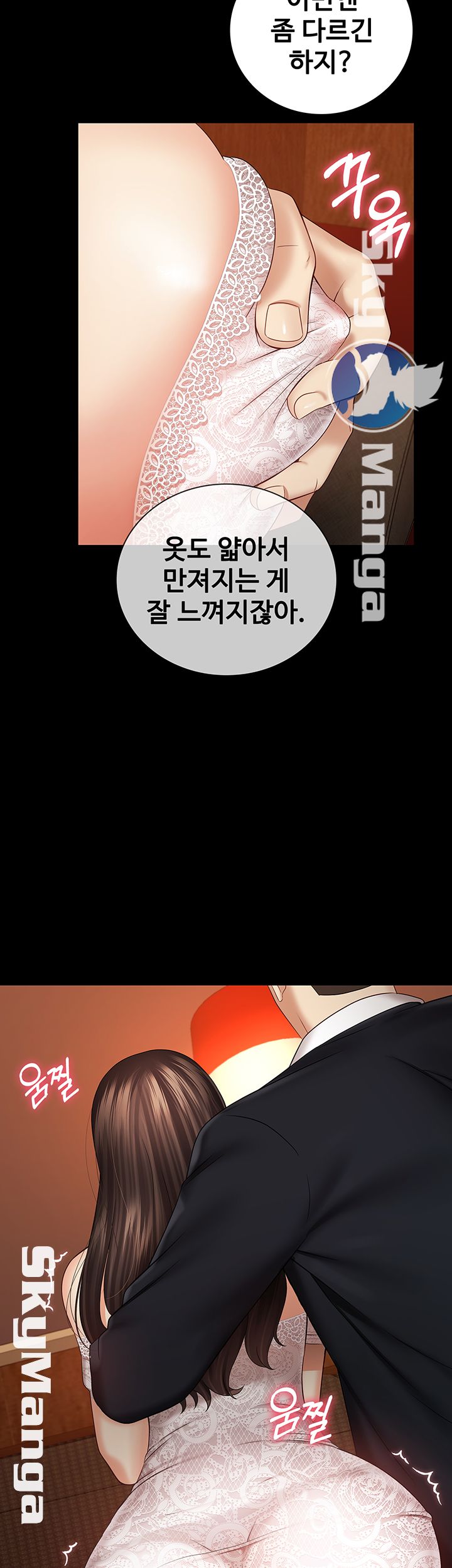 My Sister's Duty Raw Chapter 33 Page 3