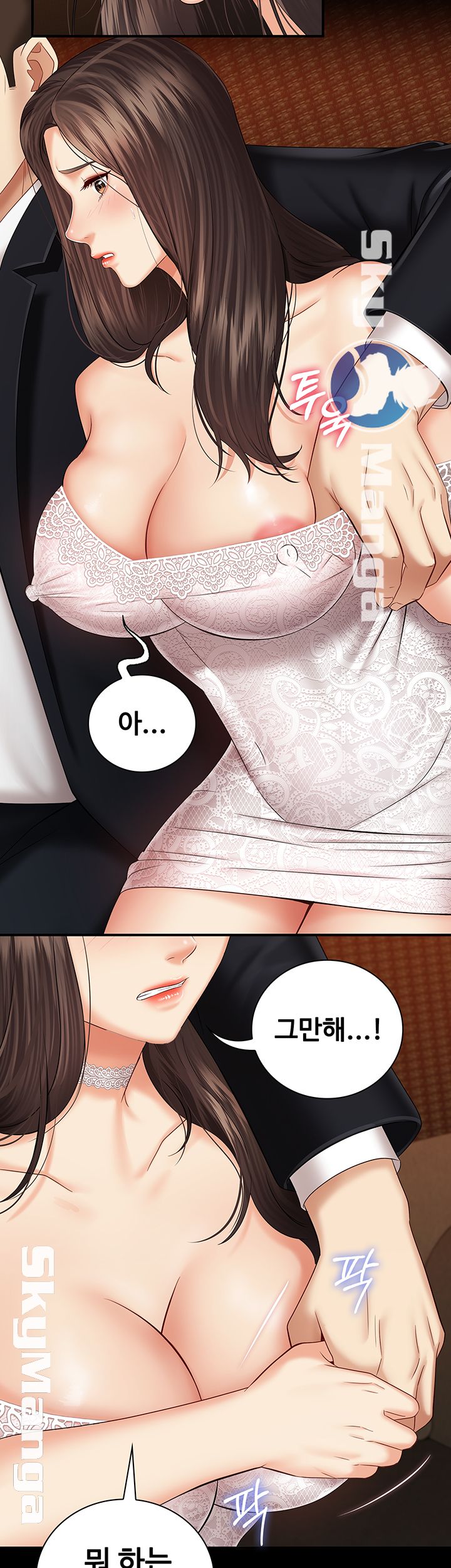 My Sister's Duty Raw Chapter 33 Page 32