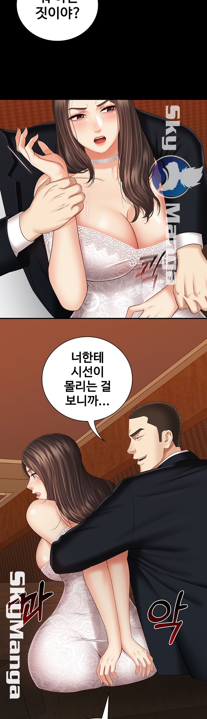 My Sister's Duty Raw Chapter 33 Page 33