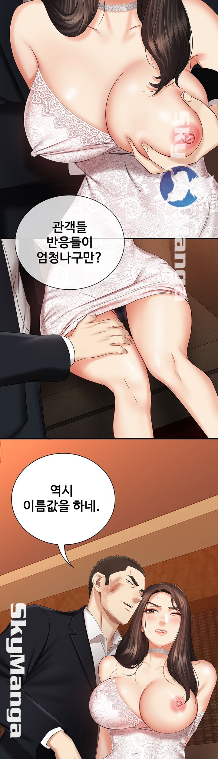 My Sister's Duty Raw Chapter 33 Page 39