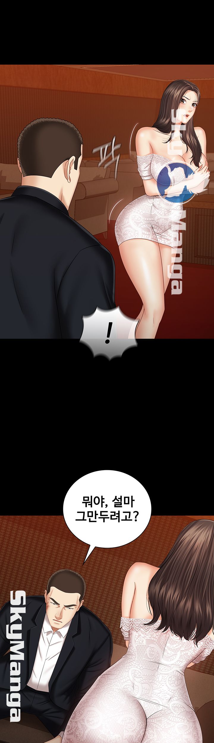 My Sister's Duty Raw Chapter 33 Page 42