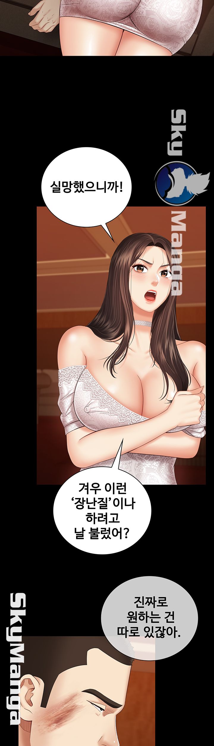 My Sister's Duty Raw Chapter 33 Page 43