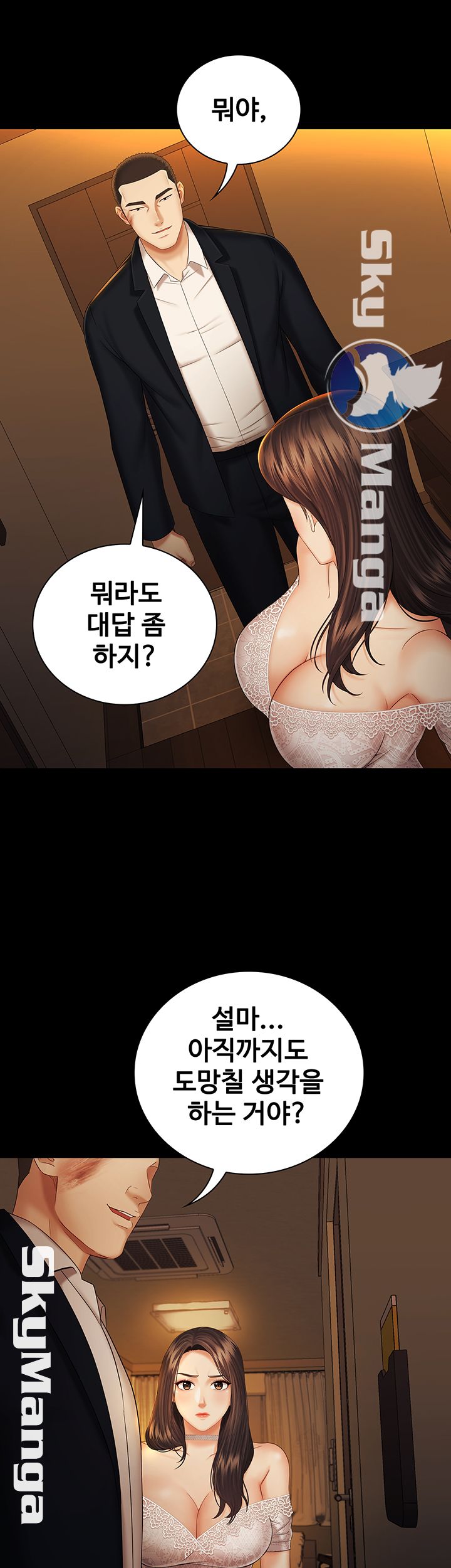 My Sister's Duty Raw Chapter 34 Page 11