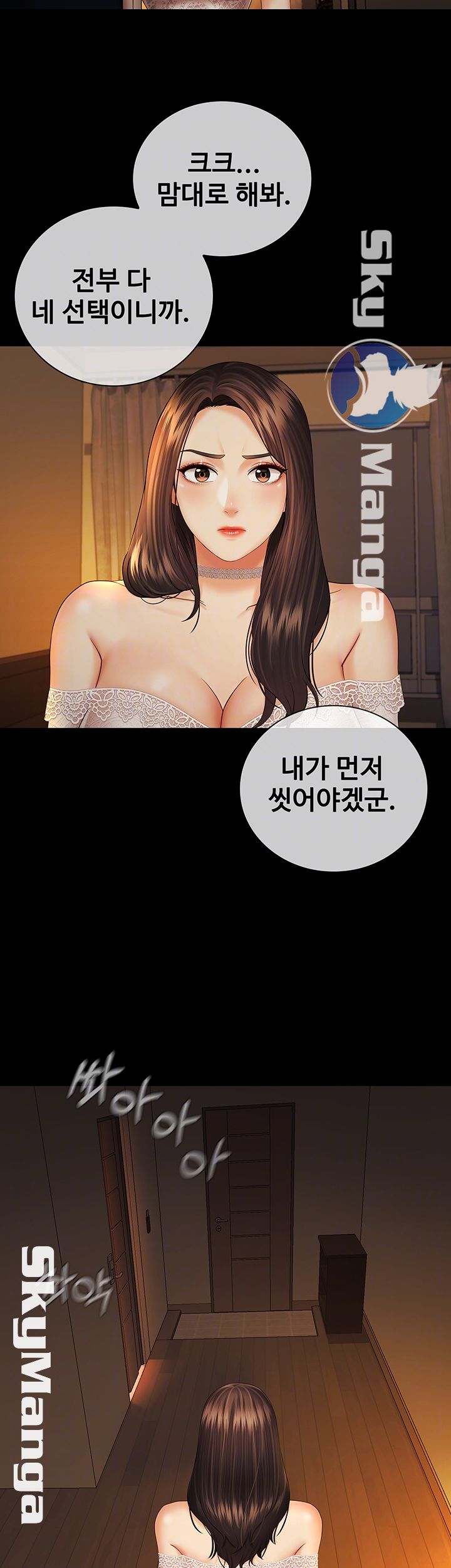 My Sister's Duty Raw Chapter 34 Page 12
