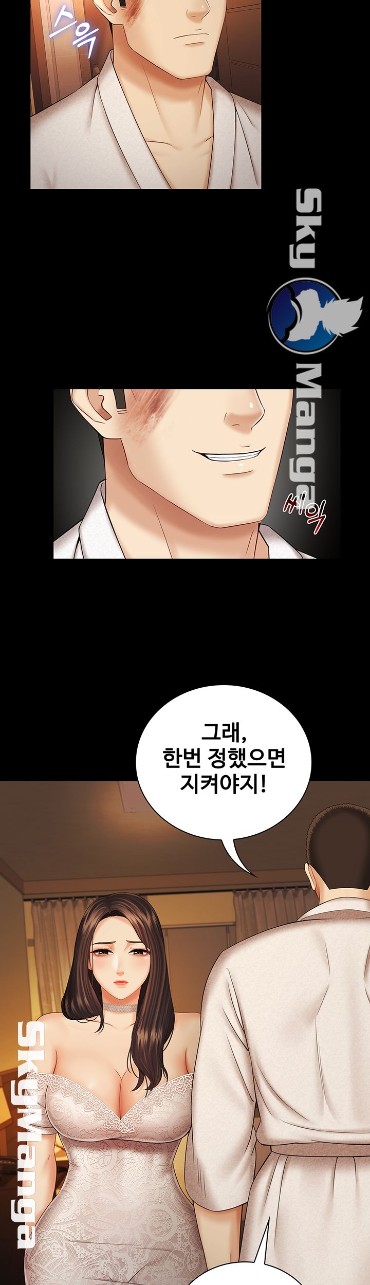 My Sister's Duty Raw Chapter 34 Page 15