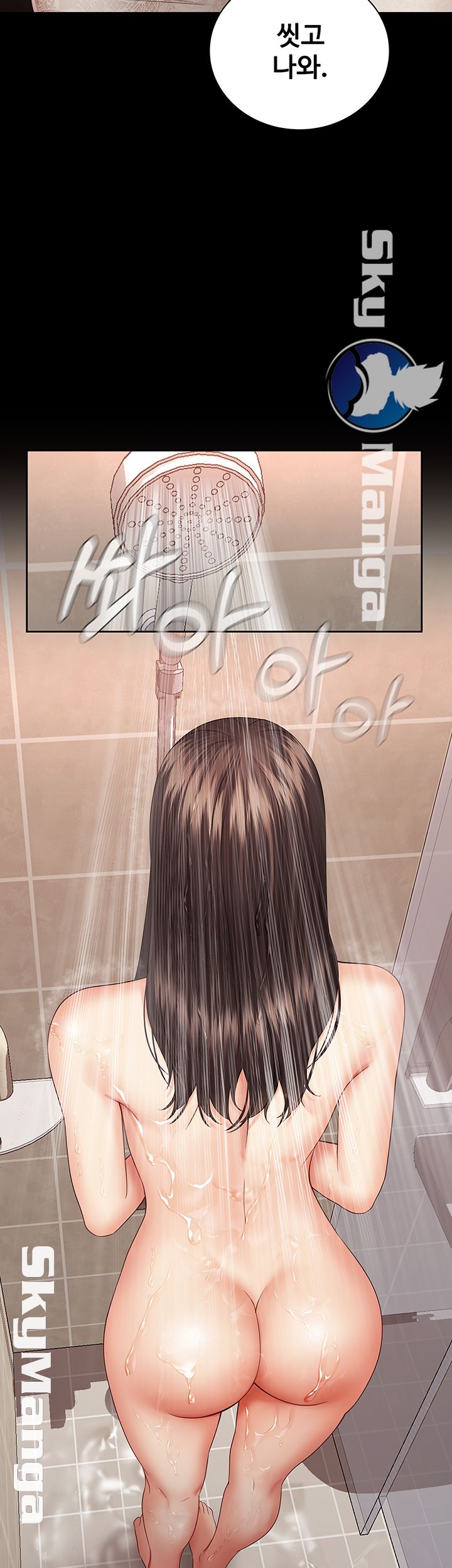 My Sister's Duty Raw Chapter 34 Page 16