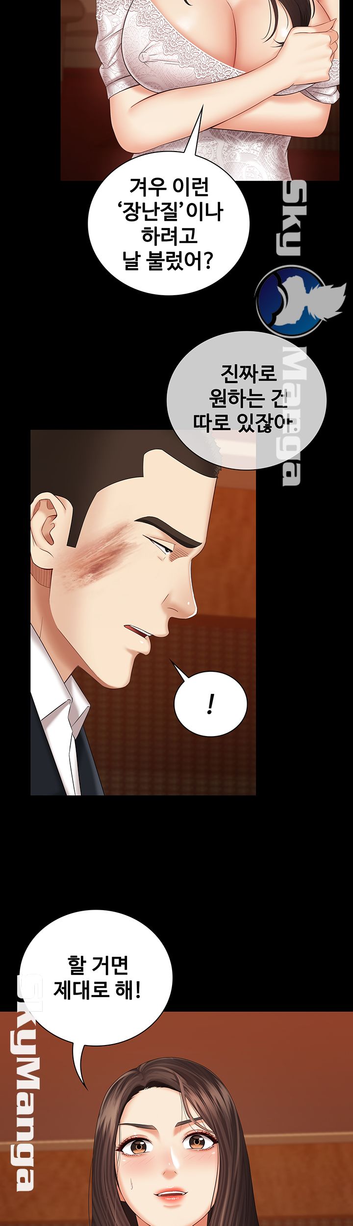 My Sister's Duty Raw Chapter 34 Page 2