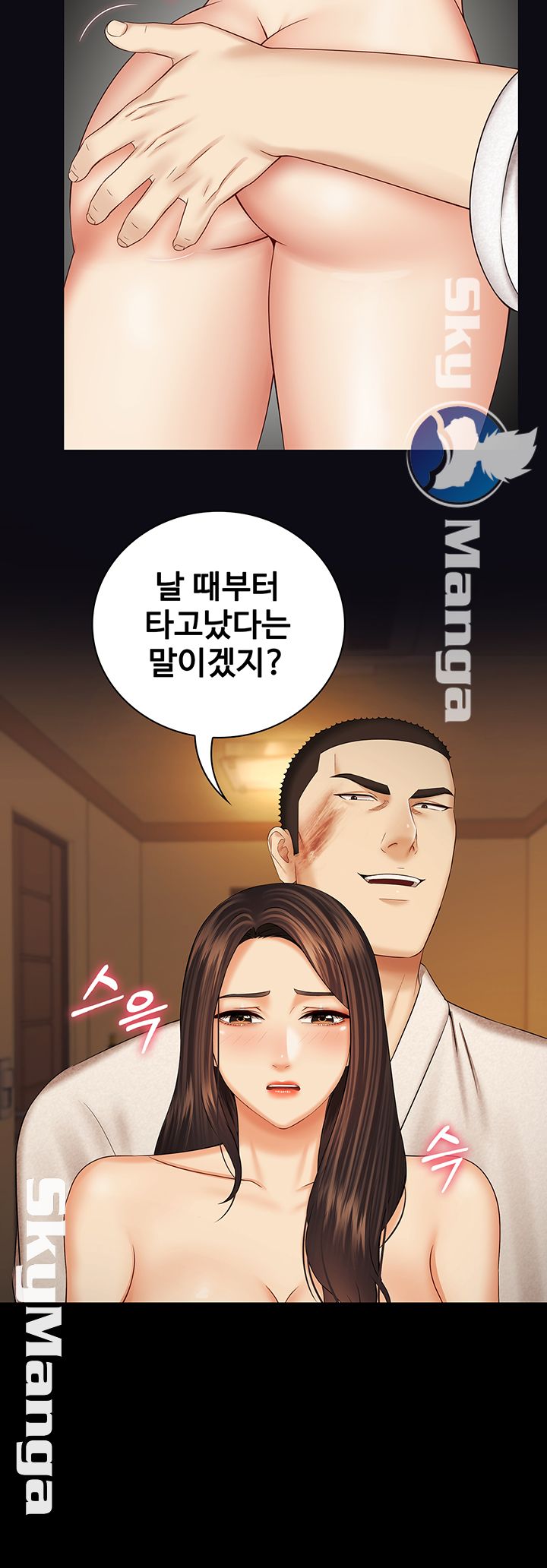 My Sister's Duty Raw Chapter 34 Page 29