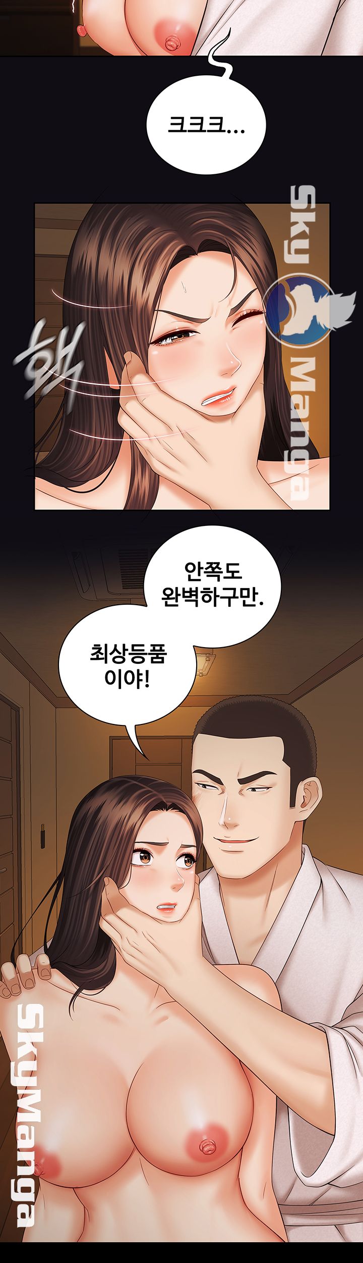 My Sister's Duty Raw Chapter 34 Page 35