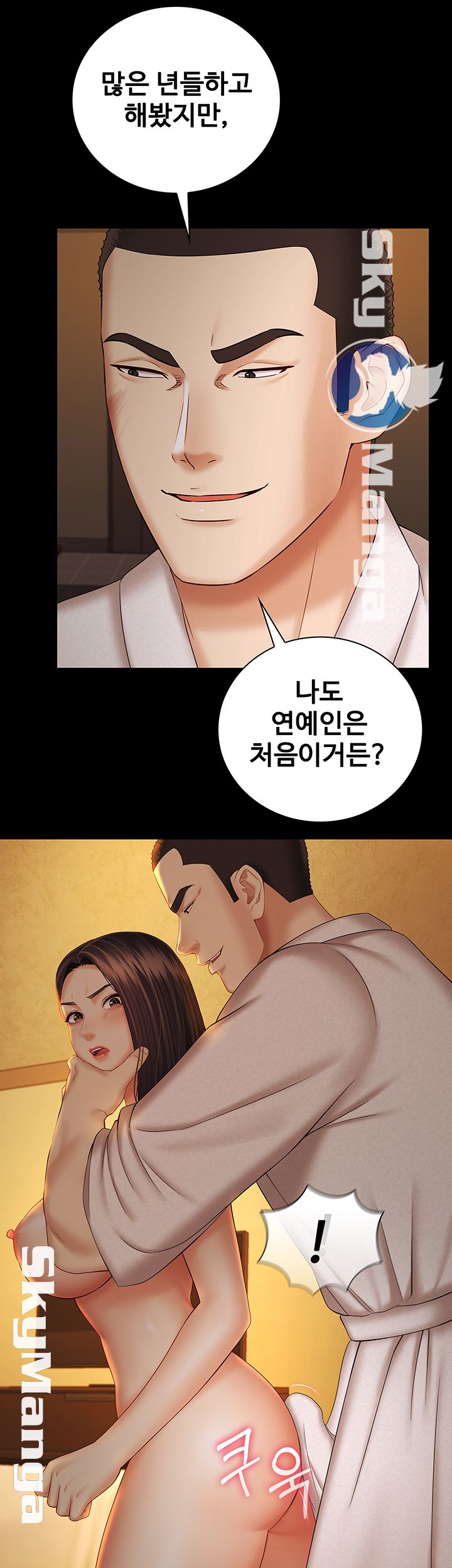 My Sister's Duty Raw Chapter 34 Page 36