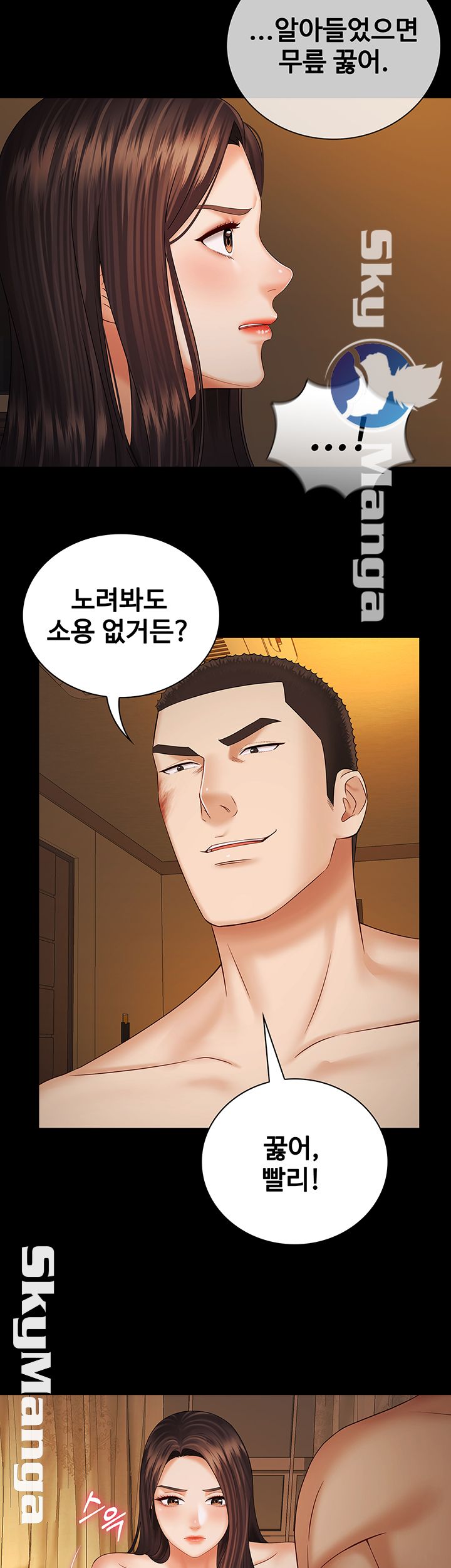 My Sister's Duty Raw Chapter 34 Page 42