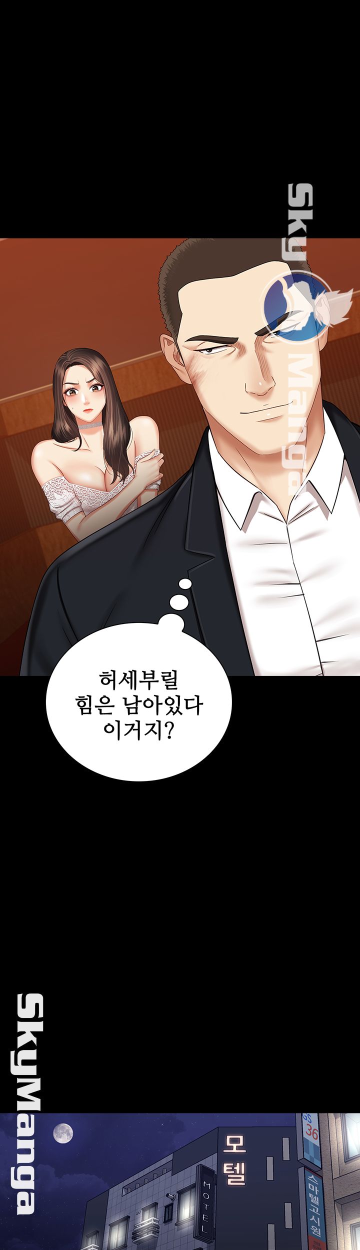 My Sister's Duty Raw Chapter 34 Page 7