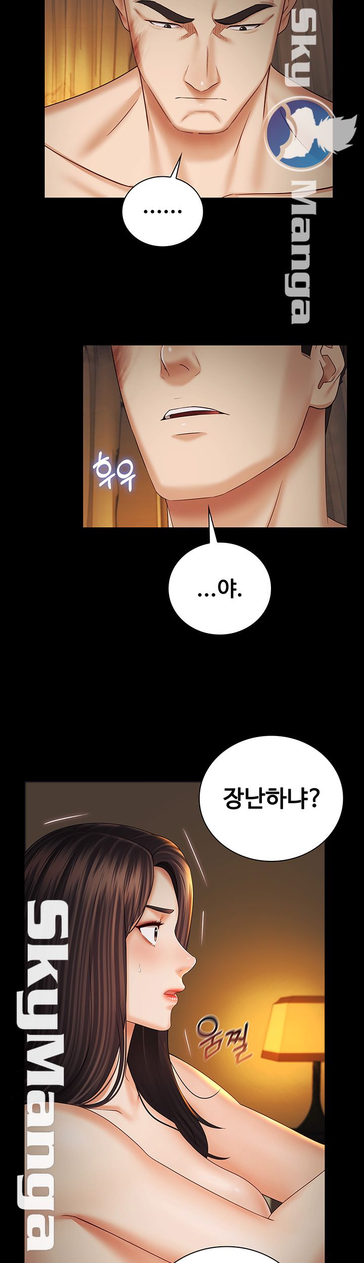 My Sister's Duty Raw Chapter 35 Page 13