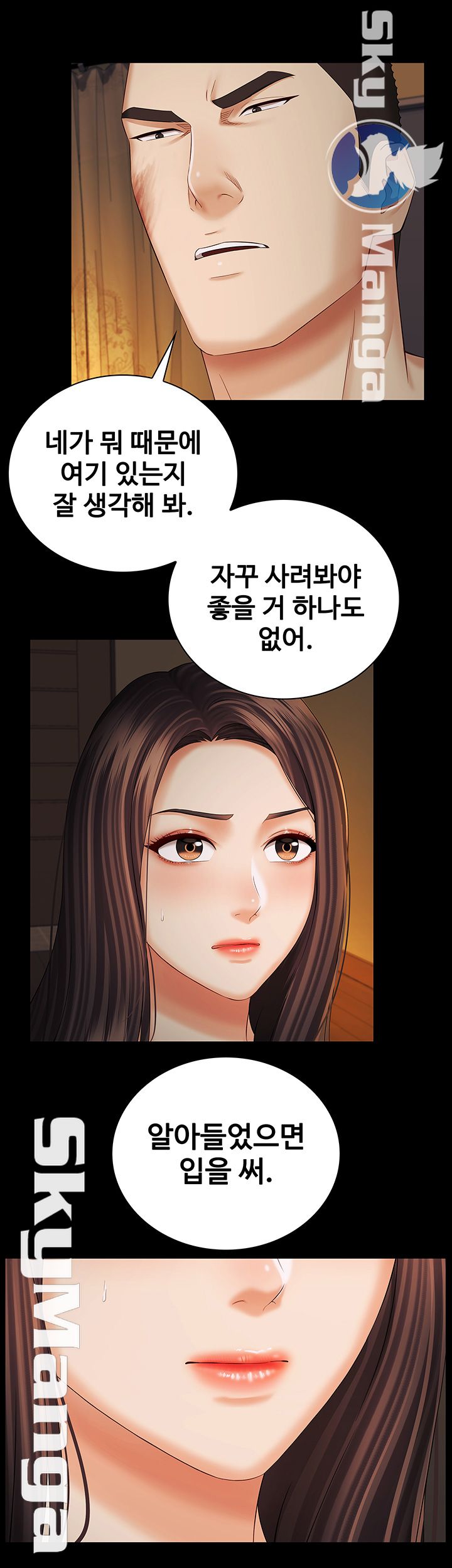 My Sister's Duty Raw Chapter 35 Page 15