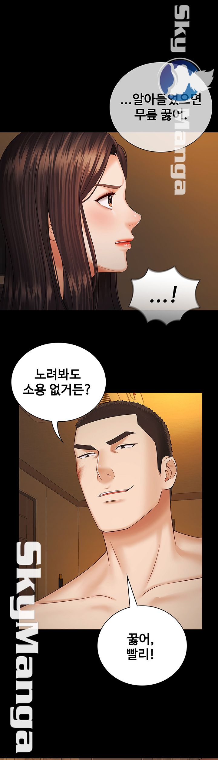My Sister's Duty Raw Chapter 35 Page 2