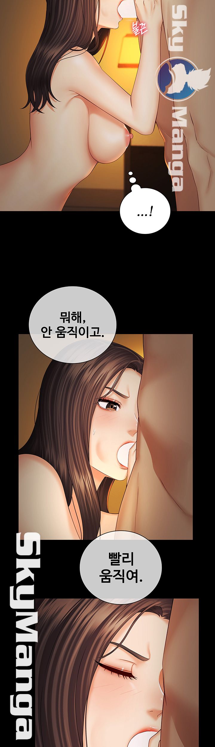 My Sister's Duty Raw Chapter 35 Page 20