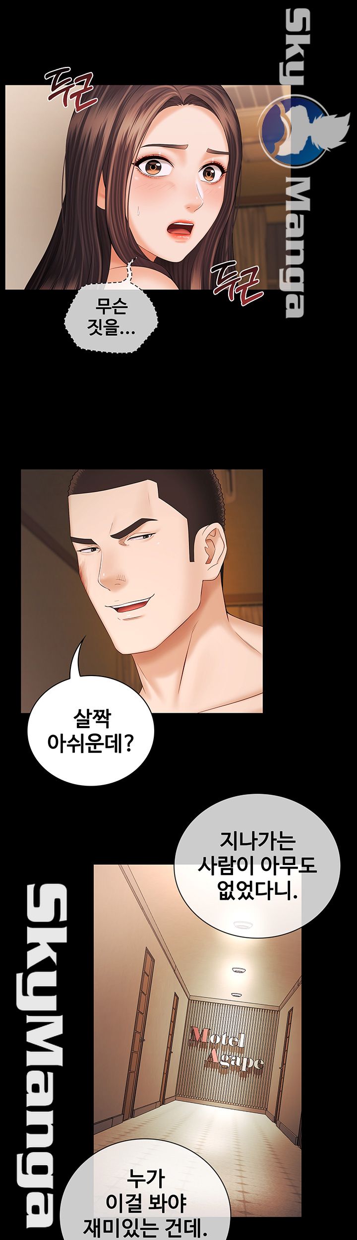 My Sister's Duty Raw Chapter 35 Page 36