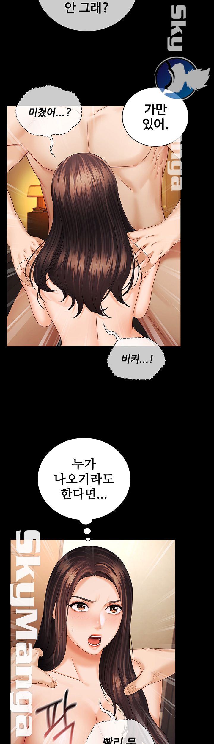 My Sister's Duty Raw Chapter 35 Page 37