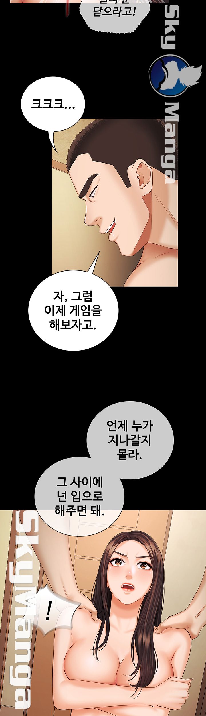 My Sister's Duty Raw Chapter 35 Page 38