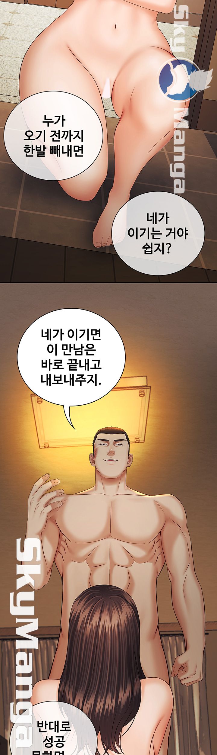 My Sister's Duty Raw Chapter 35 Page 39