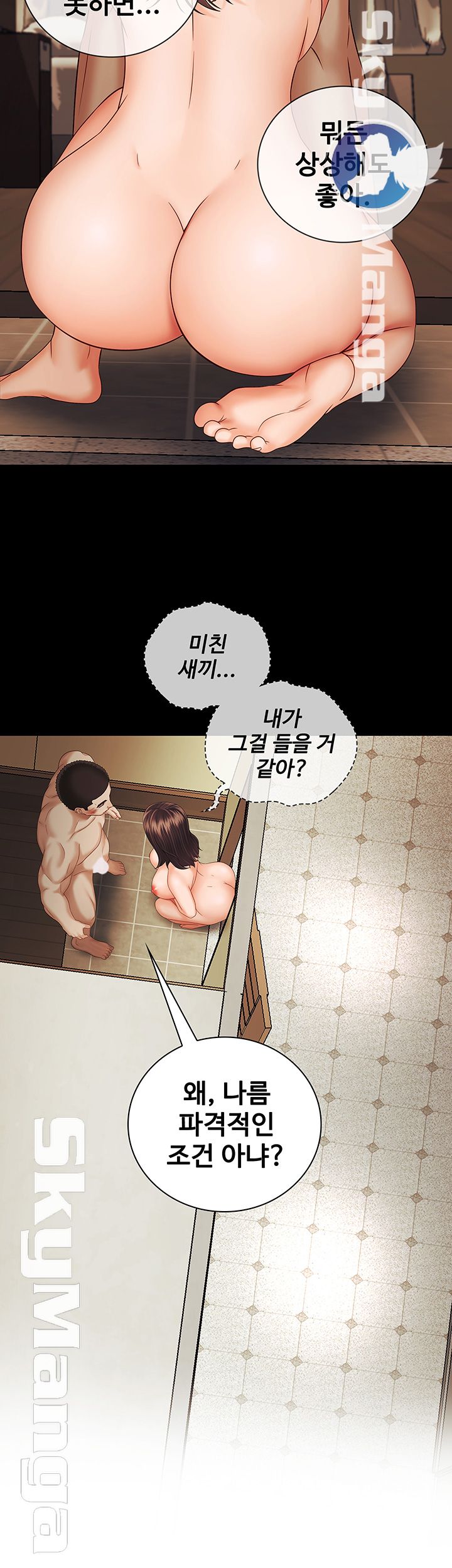 My Sister's Duty Raw Chapter 35 Page 40