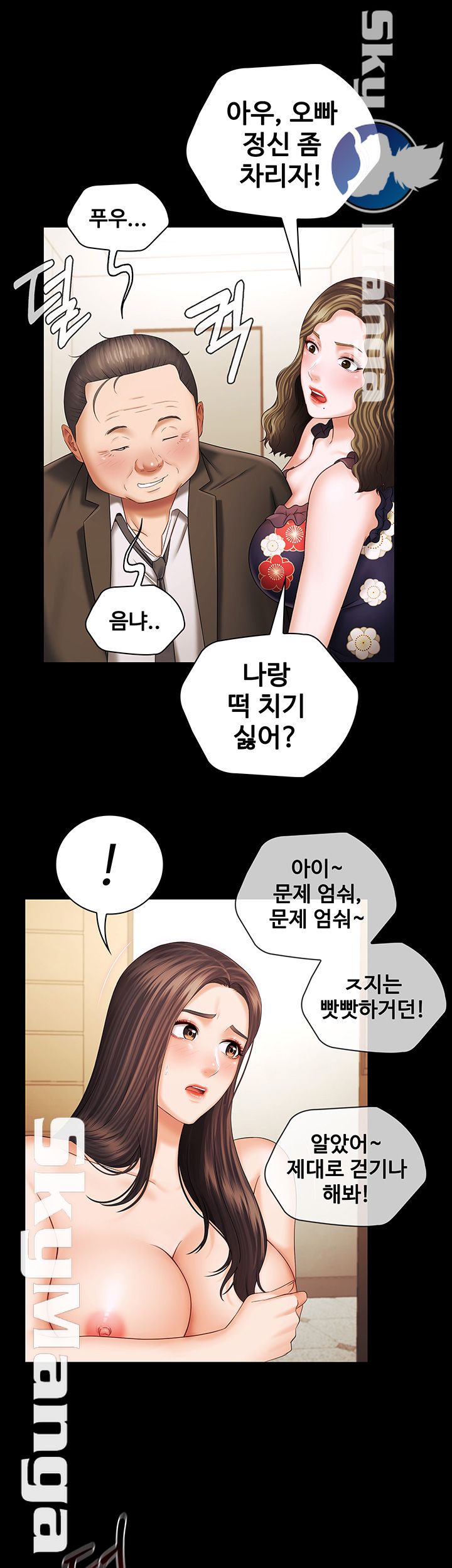 My Sister's Duty Raw Chapter 35 Page 43