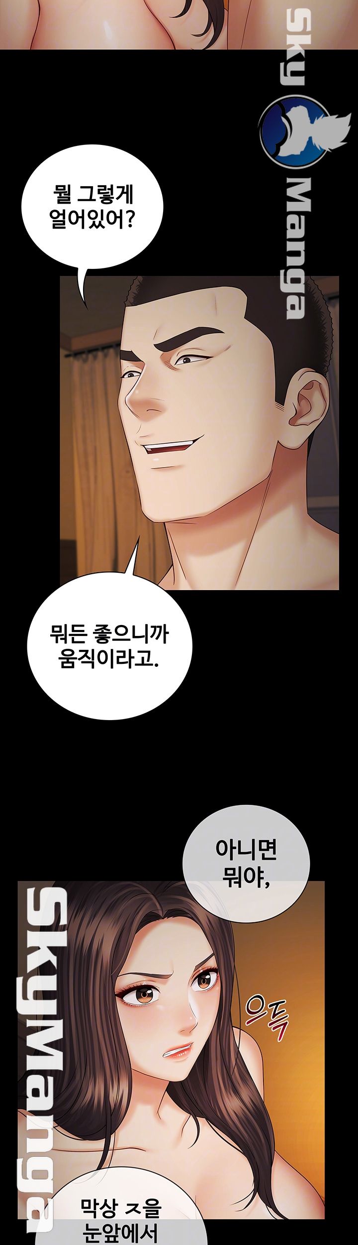My Sister's Duty Raw Chapter 35 Page 8