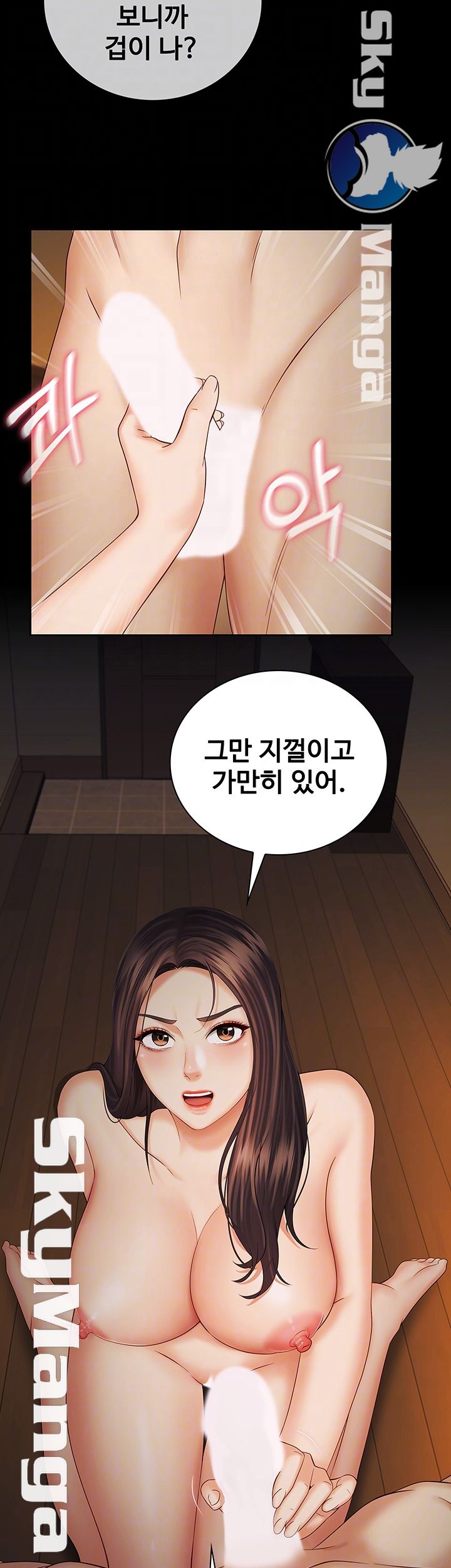 My Sister's Duty Raw Chapter 35 Page 9