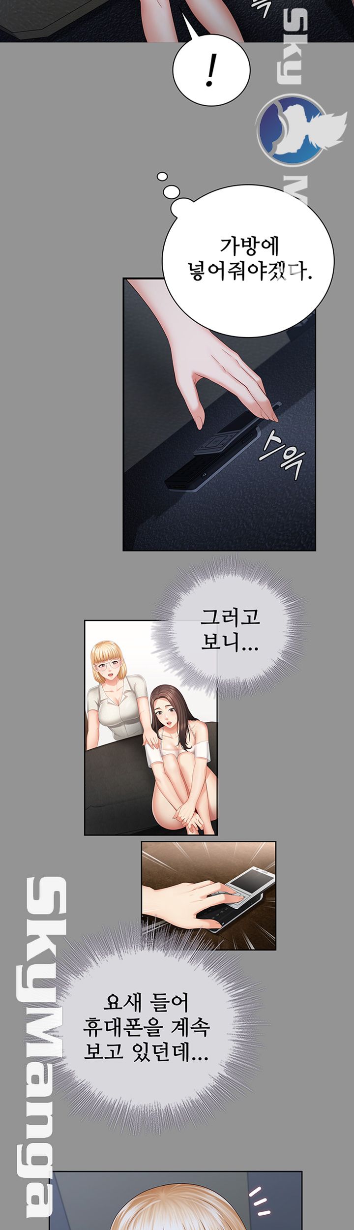 My Sister's Duty Raw Chapter 37 Page 10