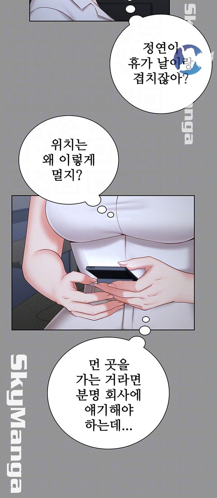 My Sister's Duty Raw Chapter 37 Page 12