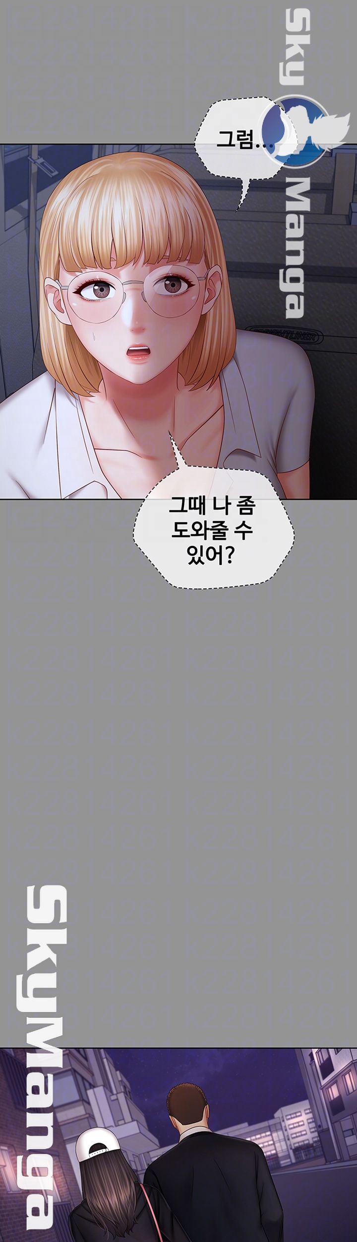 My Sister's Duty Raw Chapter 37 Page 14