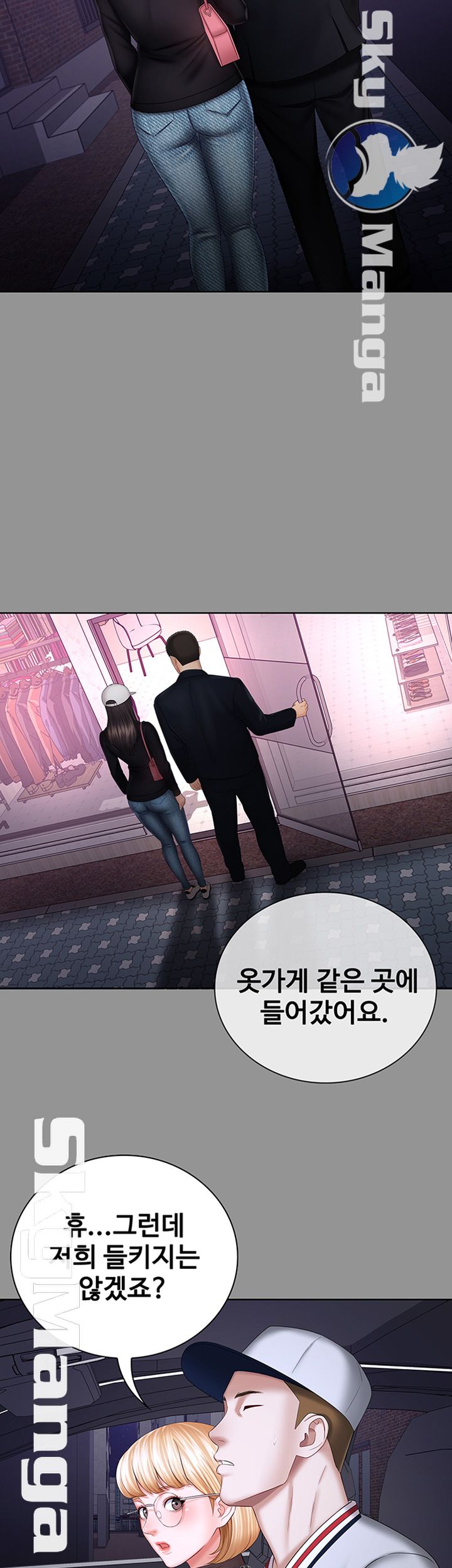 My Sister's Duty Raw Chapter 37 Page 15