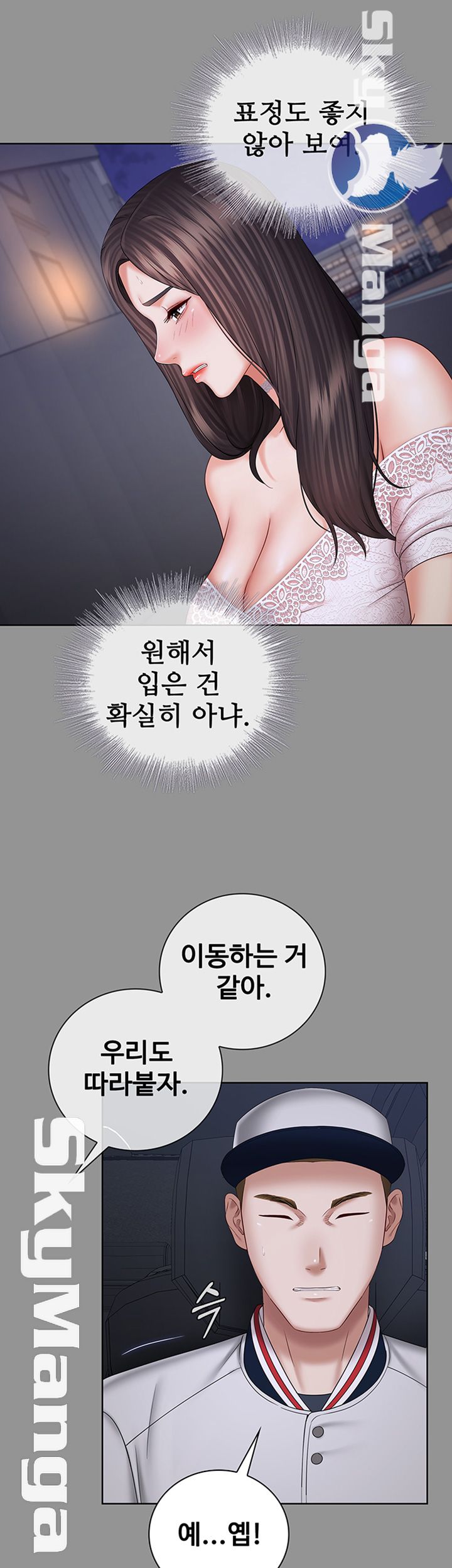 My Sister's Duty Raw Chapter 37 Page 19