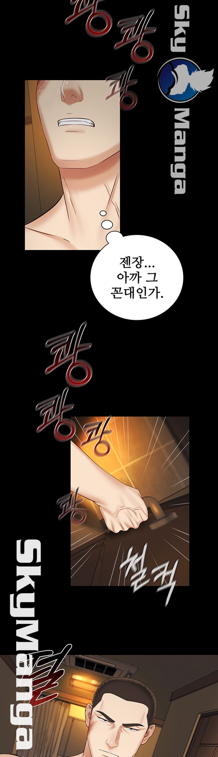 My Sister's Duty Raw Chapter 37 Page 2