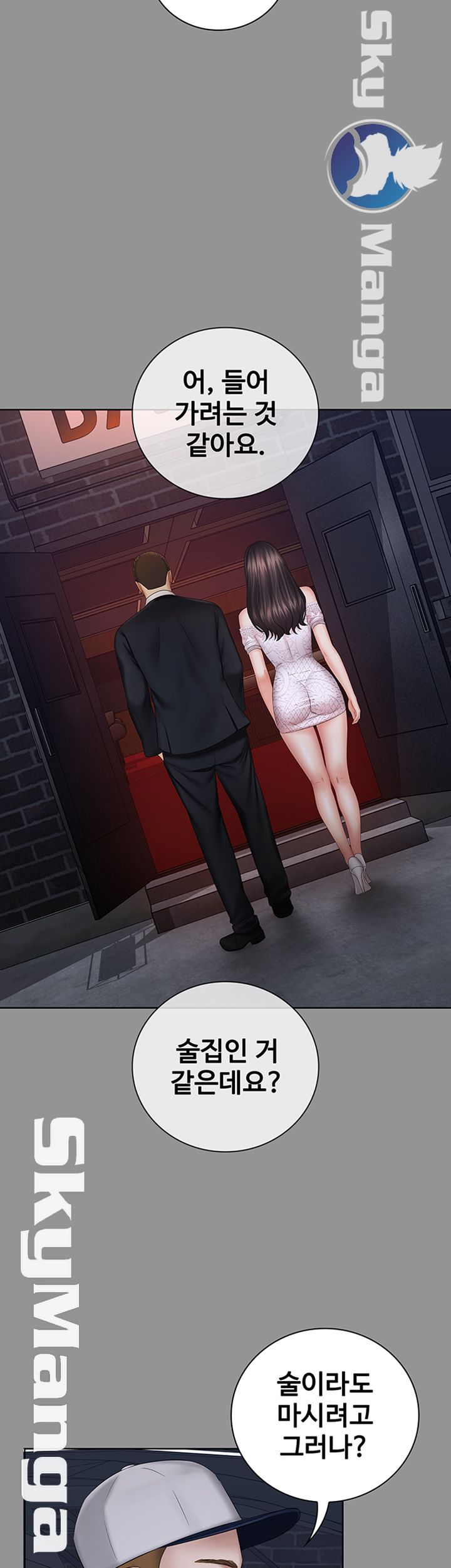 My Sister's Duty Raw Chapter 37 Page 20