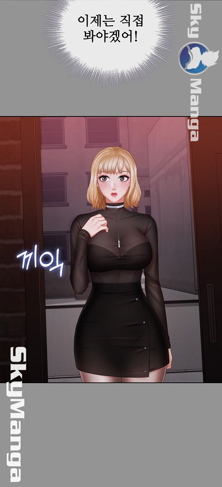 My Sister's Duty Raw Chapter 37 Page 24