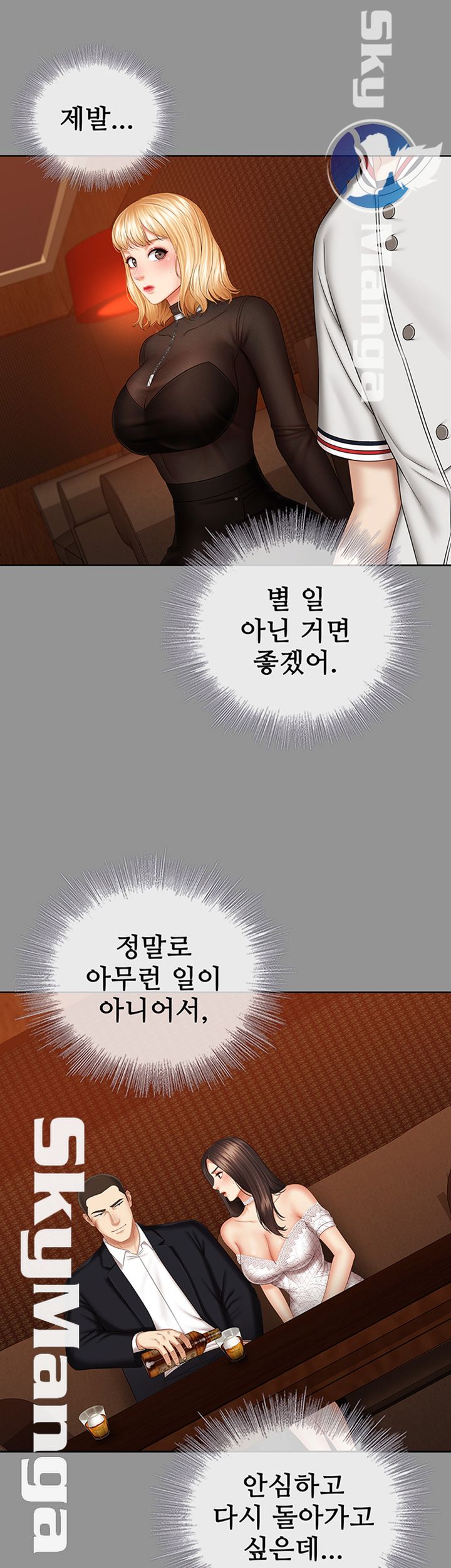 My Sister's Duty Raw Chapter 37 Page 25