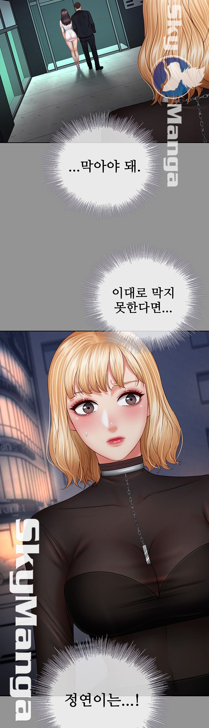My Sister's Duty Raw Chapter 37 Page 29