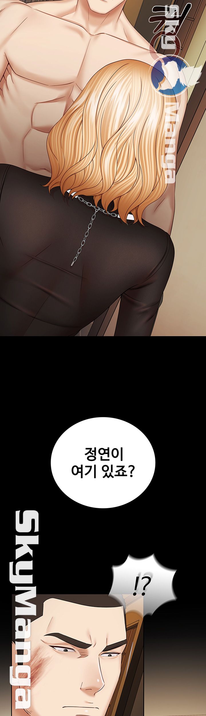My Sister's Duty Raw Chapter 37 Page 3