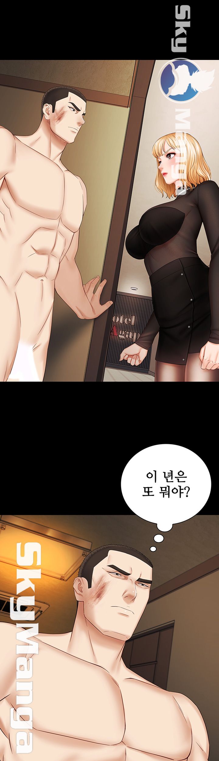 My Sister's Duty Raw Chapter 37 Page 31