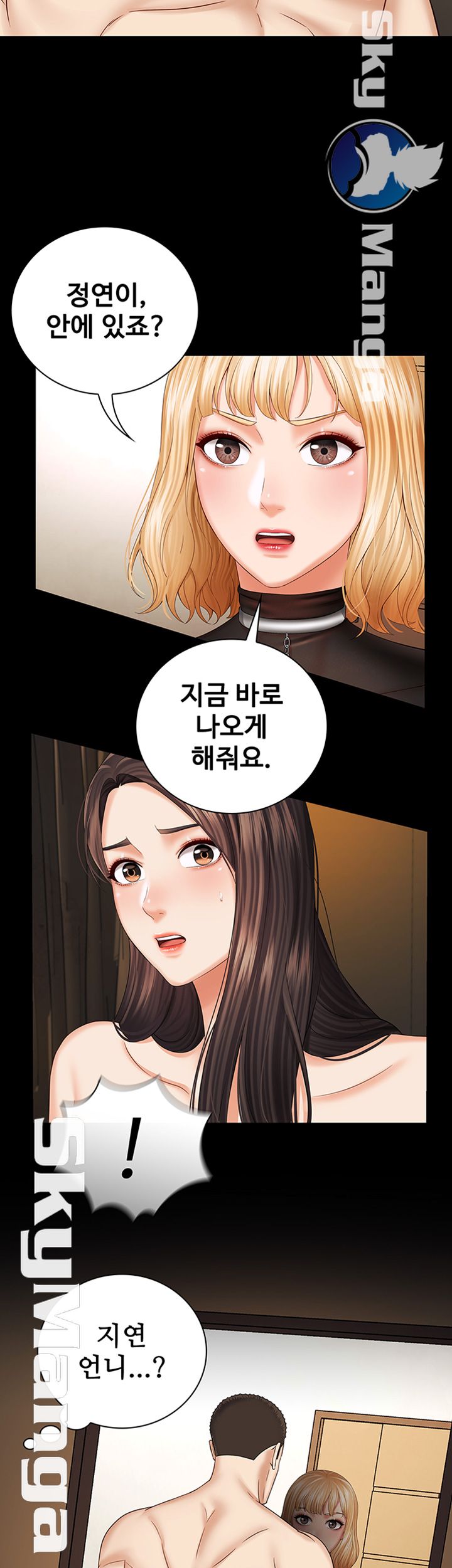 My Sister's Duty Raw Chapter 37 Page 32