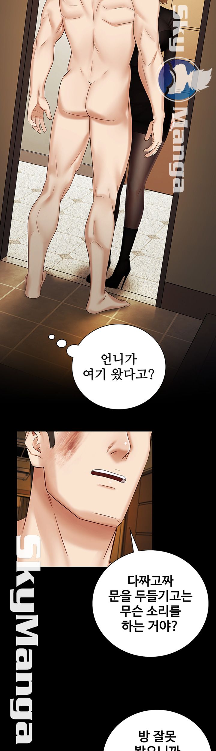 My Sister's Duty Raw Chapter 37 Page 33