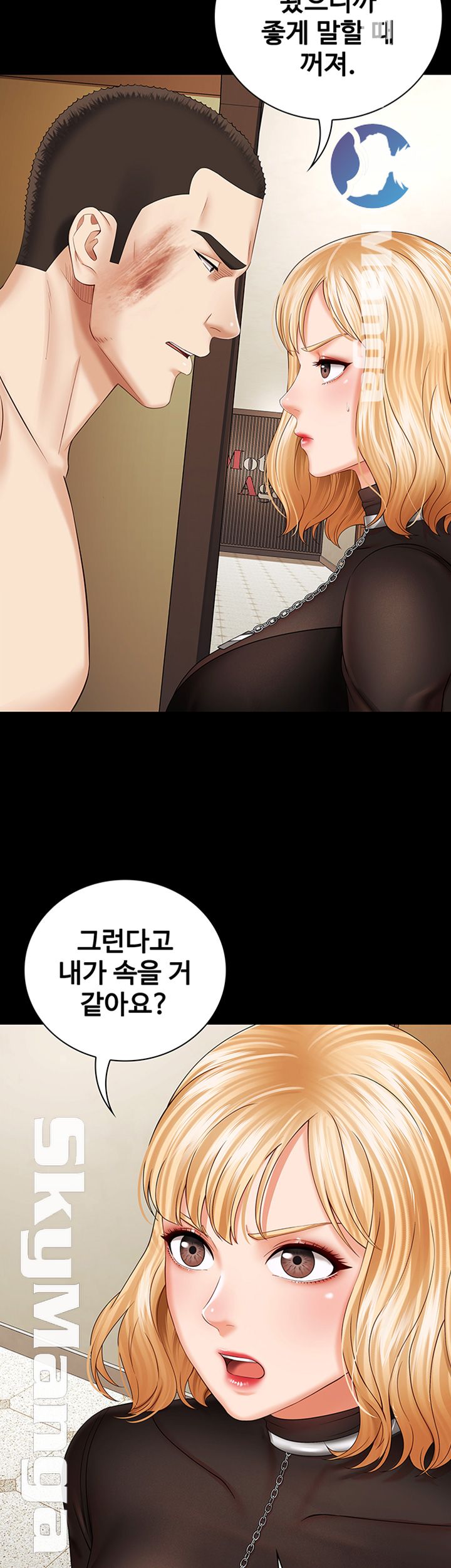 My Sister's Duty Raw Chapter 37 Page 34