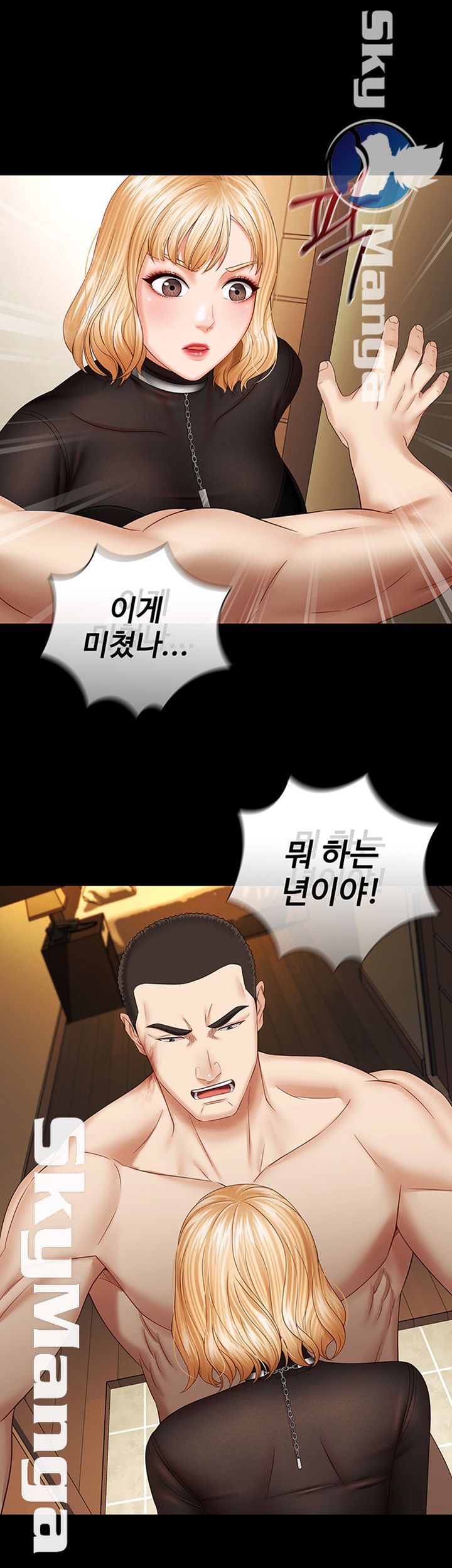My Sister's Duty Raw Chapter 37 Page 36